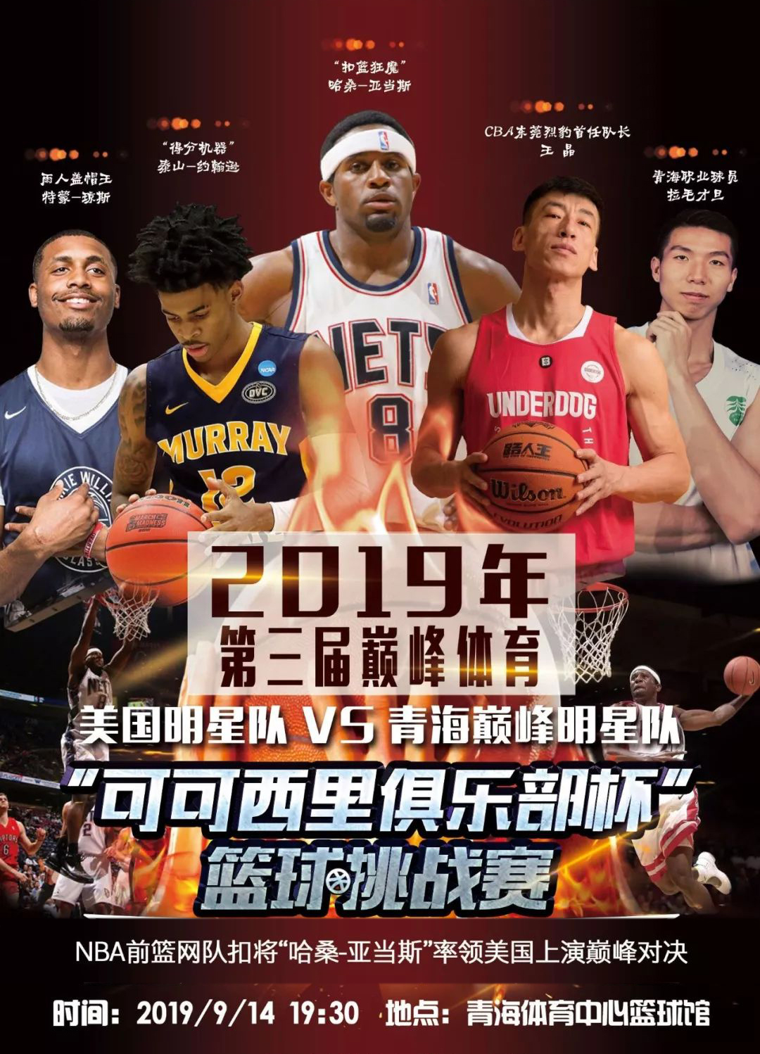 队的命