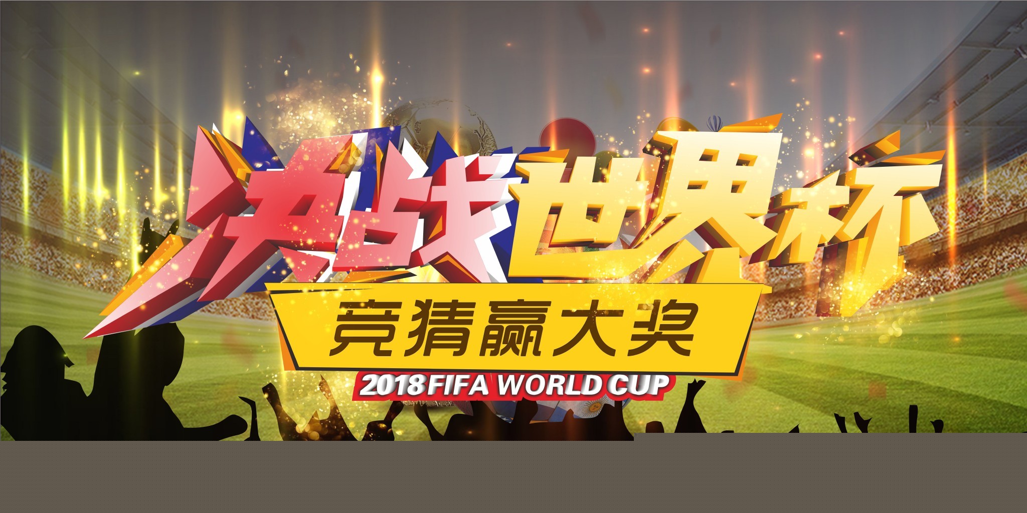 确的