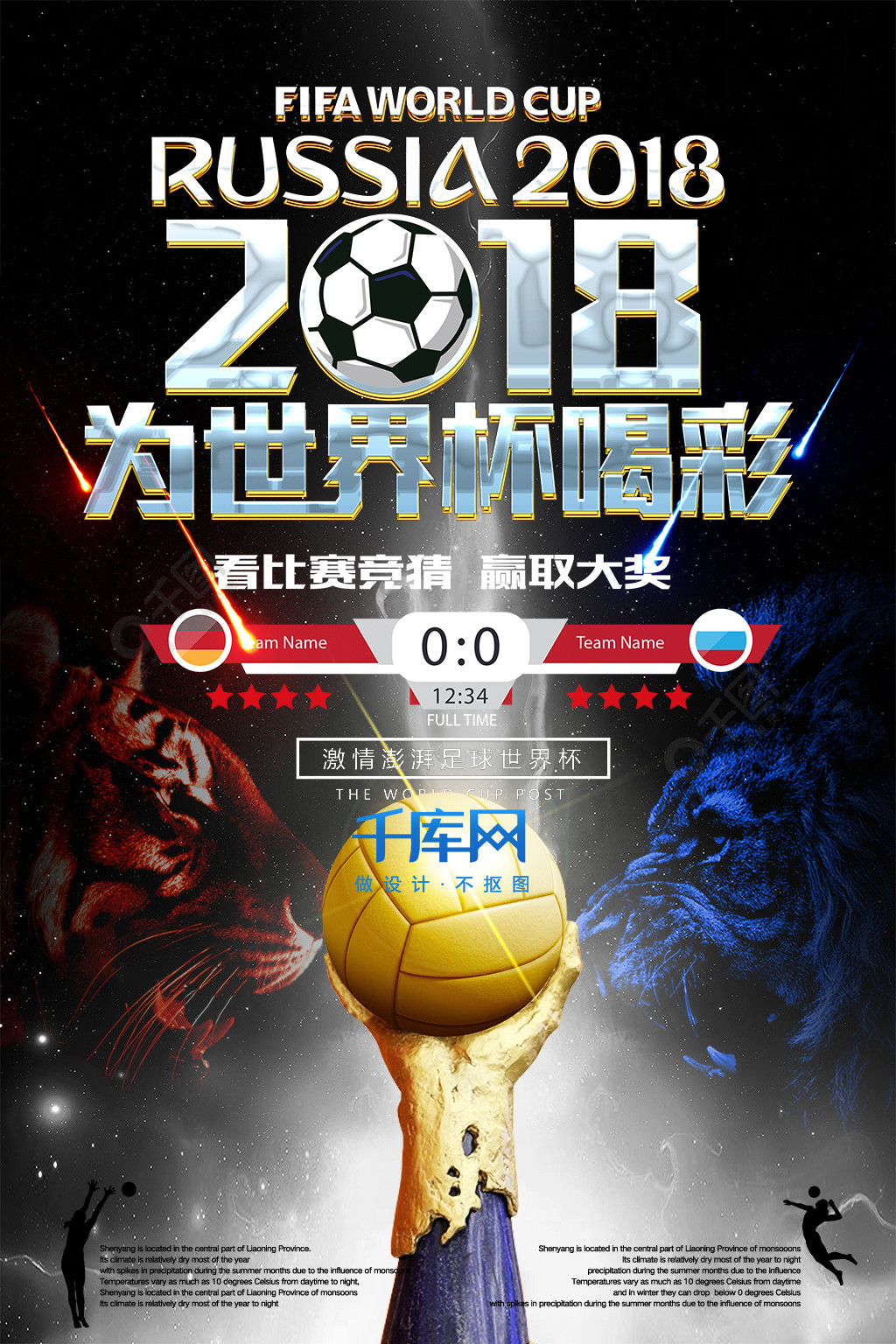 拓者队这